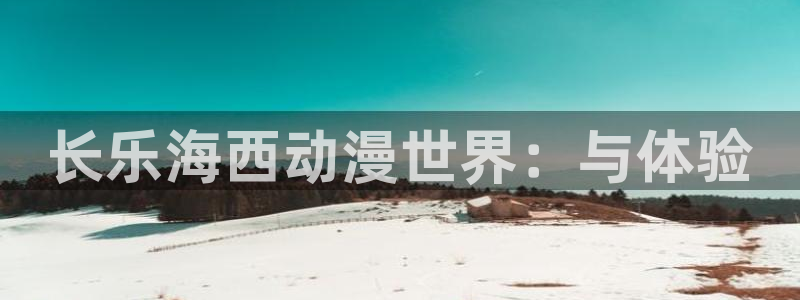 樱花动漫网手机版专注动漫的网站
