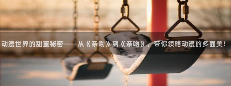 樱花动漫app观看视频