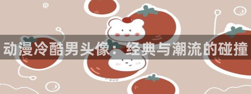 排球少年动漫樱花动漫免费观看