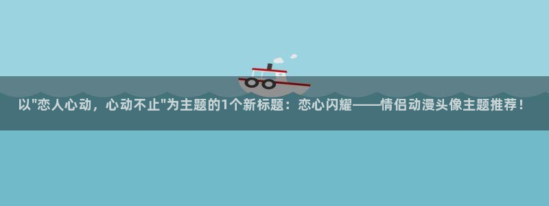 ova公主恋人樱花动漫：以\