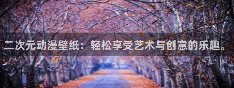 甜蜜惩罚,樱花动漫：二次元动漫壁纸：轻松享受艺术与创意的乐趣。