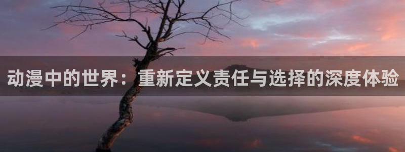 永生樱花动漫