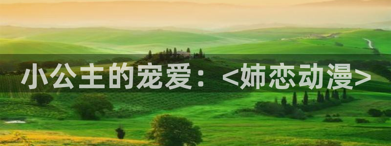 樱花动漫官方网