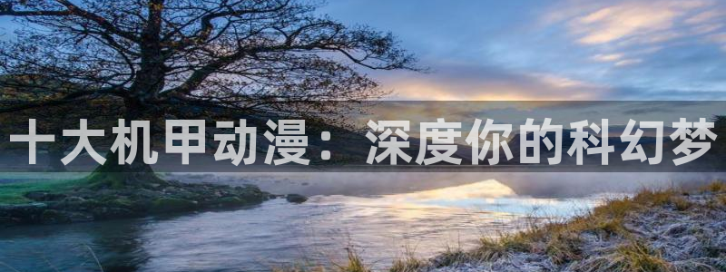 樱花动漫进击巨人