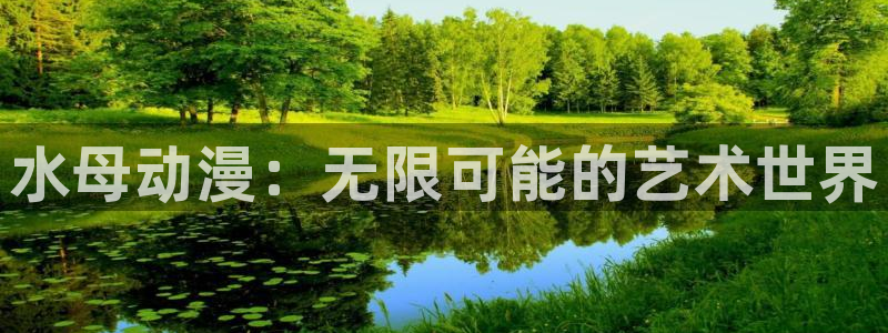 樱花动漫在线视频观看
