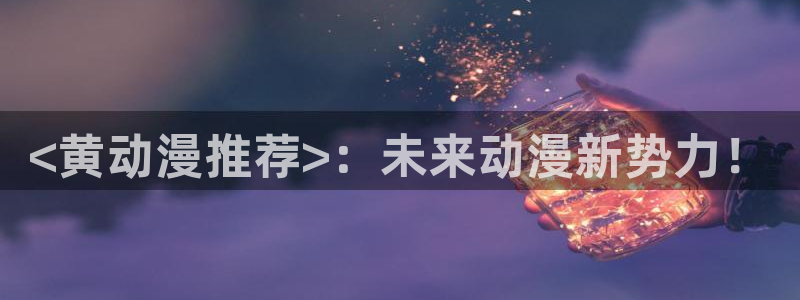 樱花动漫出包王女第四季
