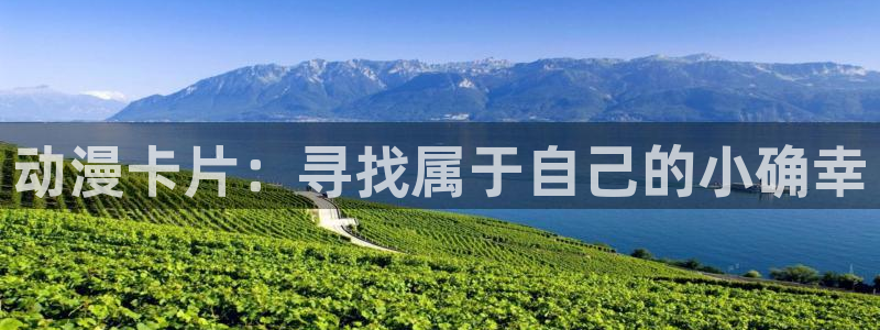 樱花动漫免费观看所有动漫