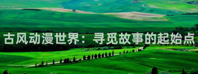 免费观看雷火剑樱花动漫全集