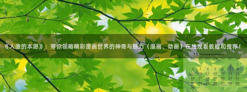 将恋爱进行到底樱花动漫免费观看