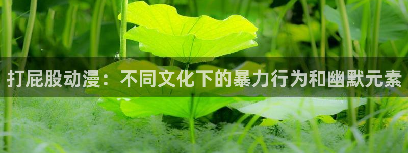 樱花动漫啊