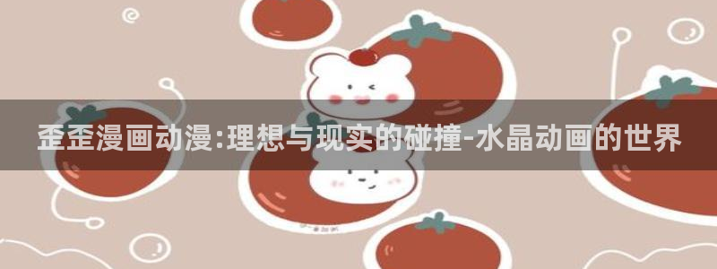 樱花动漫播放网站